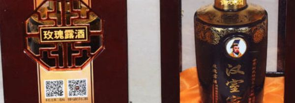 玫瑰露酒与料酒的区别