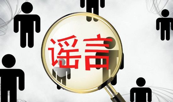 卫生部辟谣十种不能吃