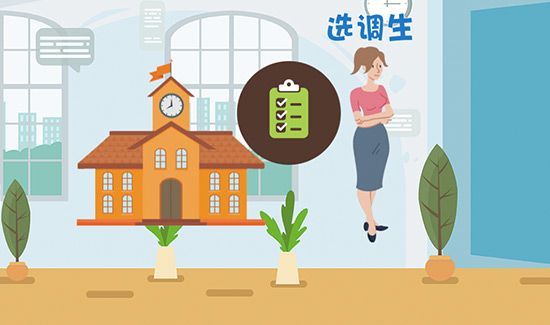 选调生和公务员的区别