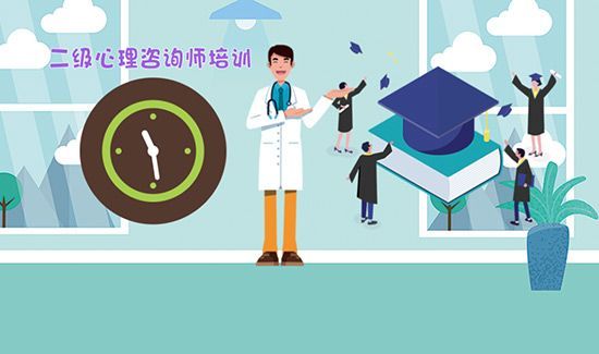 心理咨询师报考条件有哪些