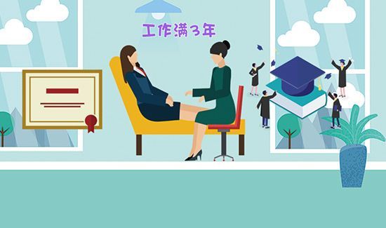 心理咨询师报考条件有哪些