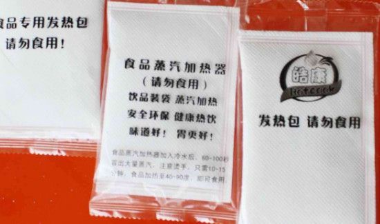 发热包为什么禁止热水