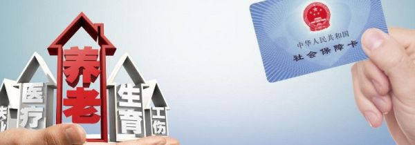 五险最低标准交多少钱