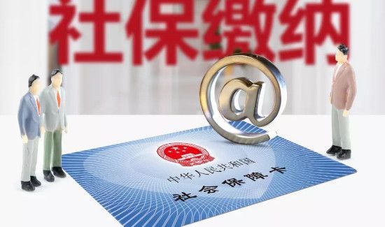 五险最低标准交多少钱