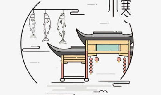 小寒是什么时候