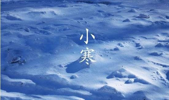 小寒需要注意什么