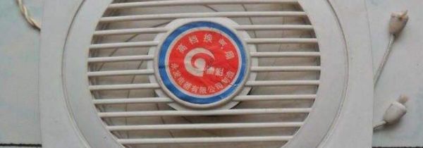 换气扇能长时间开吗