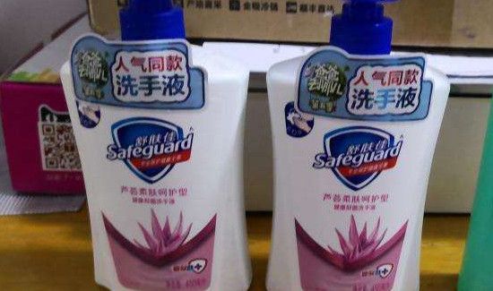 洗手液是酸性还是碱性