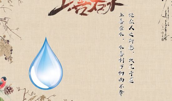 上善若水什么意思