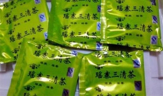 瑶寨三清茶功效