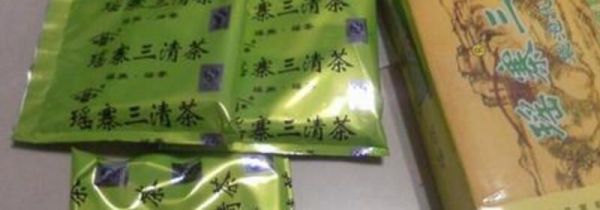 瑶寨三清茶功效