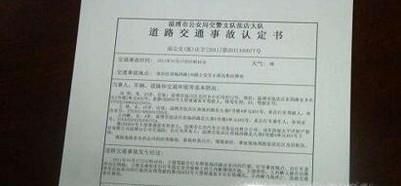 交通事故处理期限