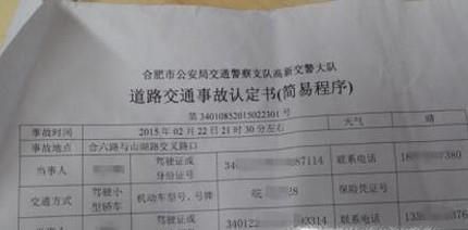 交通事故处理期限