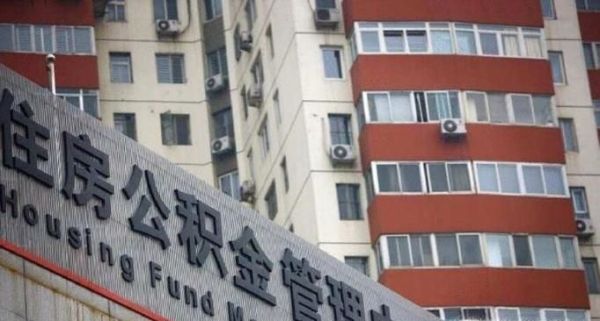 企业如何办理住房公积金开户