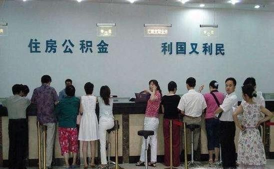 企业如何办理住房公积金开户