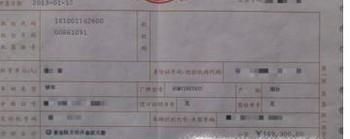 购车发票丢失怎么办理过户手续