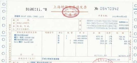 什么发票能够报销