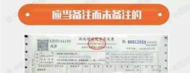 什么发票能够报销