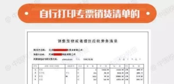 什么发票能够报销