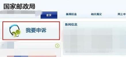 快递签收没收到怎么办?