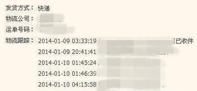 快递签收没收到怎么办?