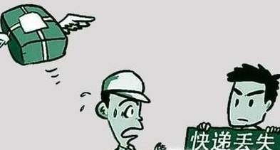 快递签收没收到怎么办?