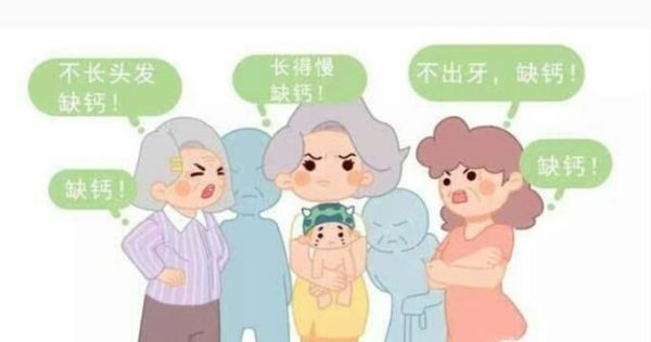 补钙的最佳年龄是多少