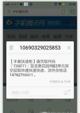 如何用小区里的易邮柜包裹箱取包裹