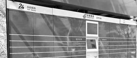 如何用小区里的易邮柜包裹箱取包裹