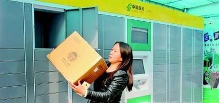 如何用小区里的易邮柜包裹箱取包裹