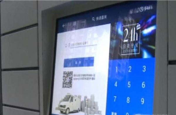 如何用小区里的易邮柜包裹箱取包裹