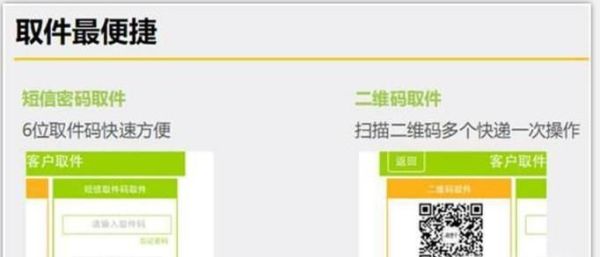 如何用小区里的易邮柜包裹箱取包裹