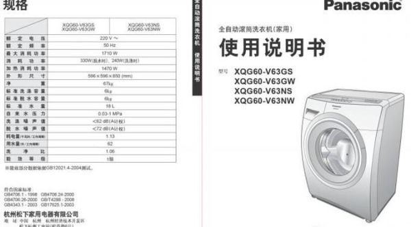 洗衣机爆炸原因 怎样预防洗衣机爆炸