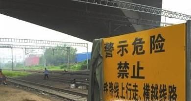 铁轨上玩酷拍的安全常识