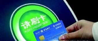 全国一卡通怎么办理