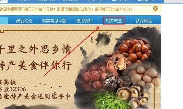 火车行李箱最大尺寸限制协是多少？