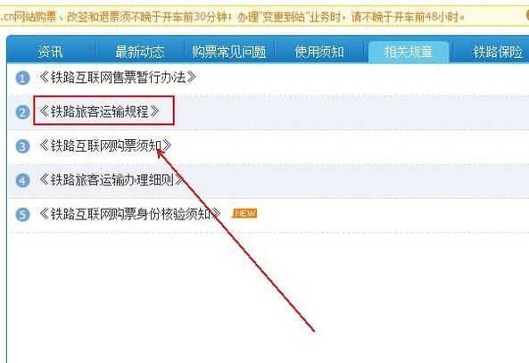 火车行李箱最大尺寸限制协是多少？