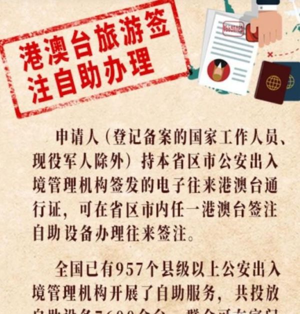 8大出入境签证福利