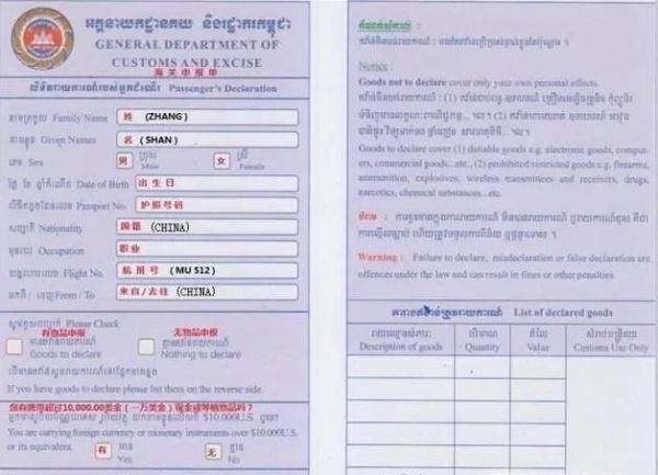 8大出入境签证福利