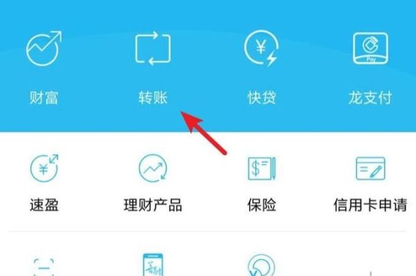 如何跨行转账不用手续费