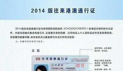 去澳门旅游要办理的手续