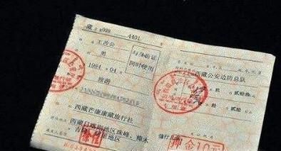 边防证怎么办理