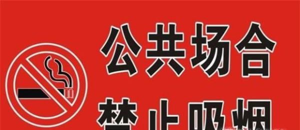 飞机上不能吸烟的原因