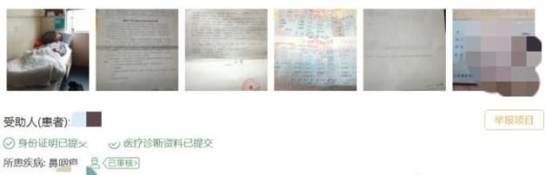 爱心筹筹款秘籍