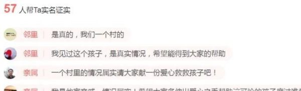 爱心筹筹款秘籍