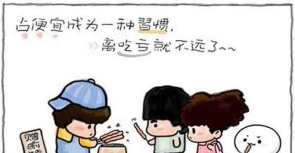 从融雪盐被偷看爱占小便宜的心态