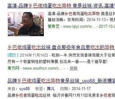 吃乡巴佬卤蛋的危害