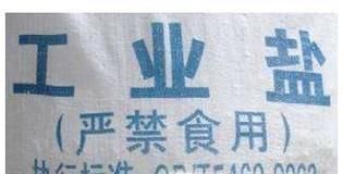 如何看待融雪盐被盗现象