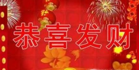 新的一年怎么祝福比较好