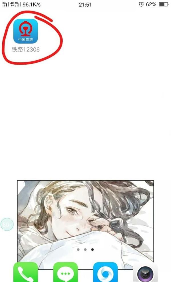 春运火车票可以提前几天预订